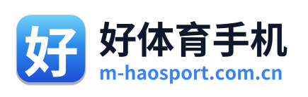 好体育手机